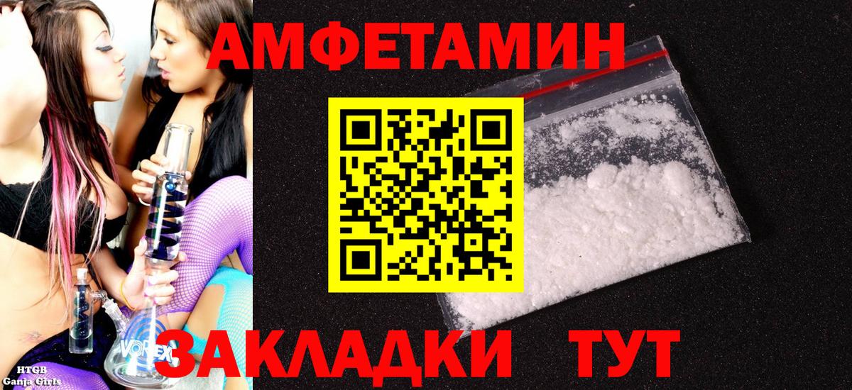 АМФЕТАМИН  Вход с VPN  Амфетамин  АМФЕТАМИН Розовый  Саянск 