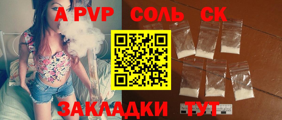 дарнет шоп  Alfa_PVP  Alfa_PVP мука  Саянск  Вход с VPN  Alpha PVP СК КРИС 