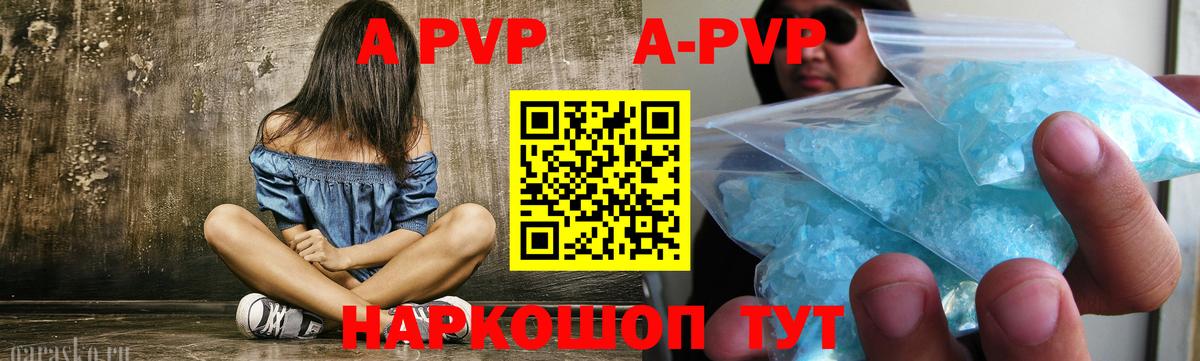 APVP VHQ Саянск
