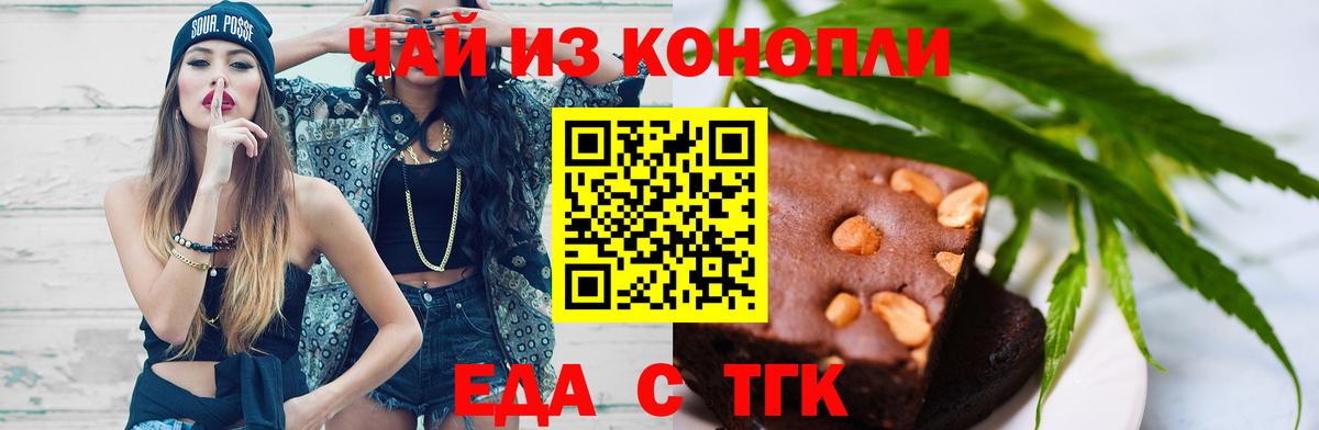 Canna-Cookies конопля  Вход с VPN  Саянск 