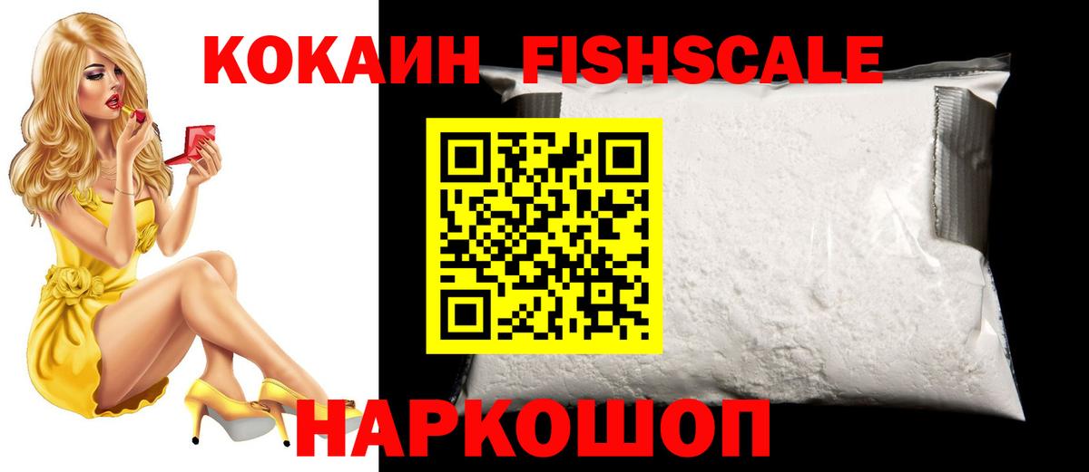 COCAIN Перу Саянск