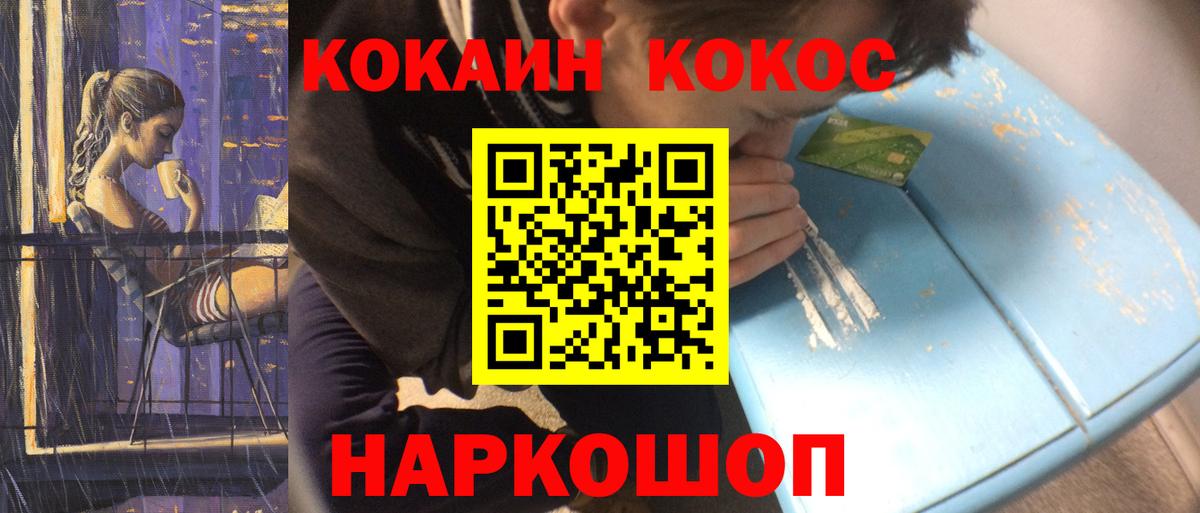 Cocaine Fish Scale  Вход с VPN  COCAIN 98%  COCAIN  Саянск 