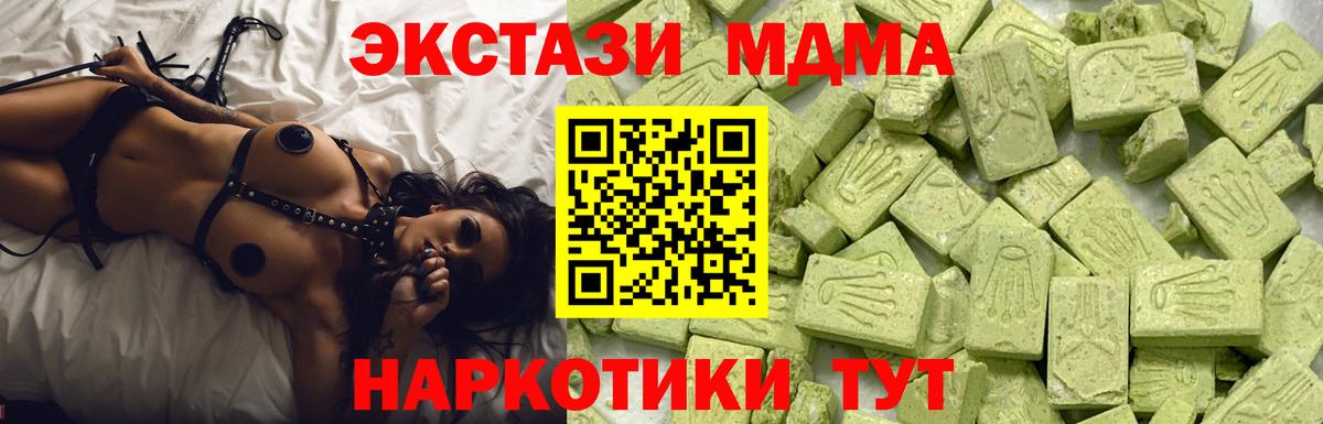 Ecstasy 99% Саянск