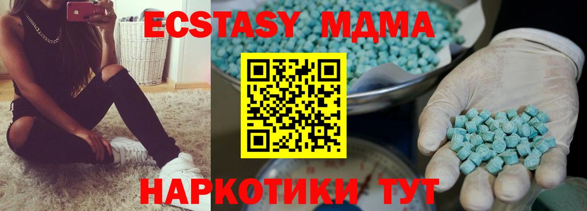 Саянск  Экстази 250 мг  ЭКСТАЗИ  Вход с VPN 