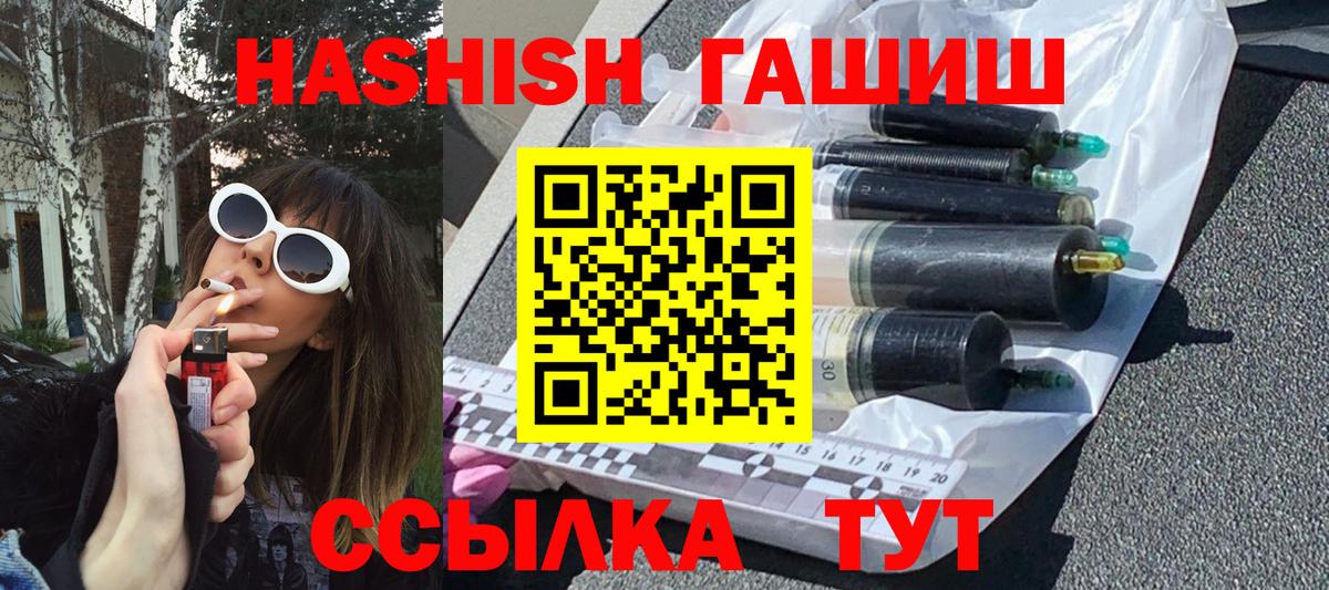 где купить наркоту  ГАШ Premium  Саянск  Вход с VPN  Гашиш хэш 