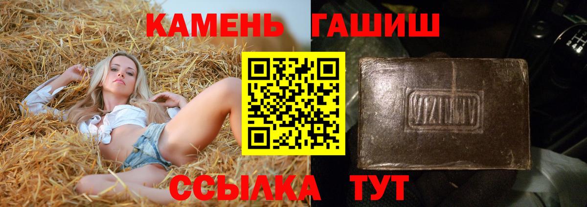 ГАШИШ индика сатива Саянск