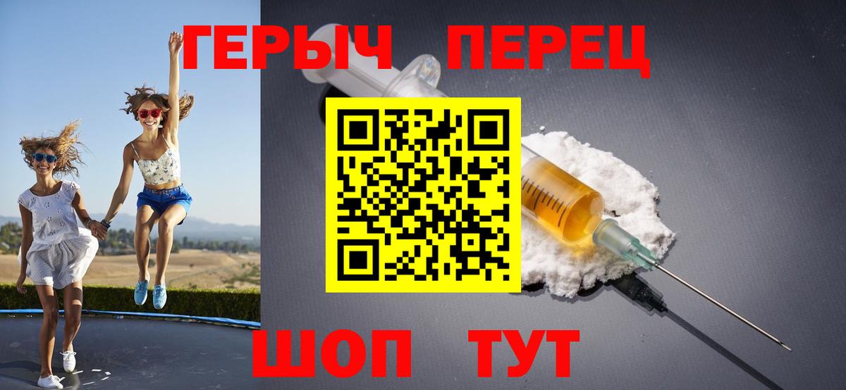 Саянск  Героин  Вход с VPN  ГЕРОИН герыч 