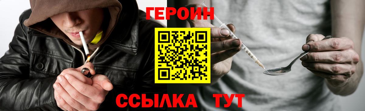 Героин афганец Саянск