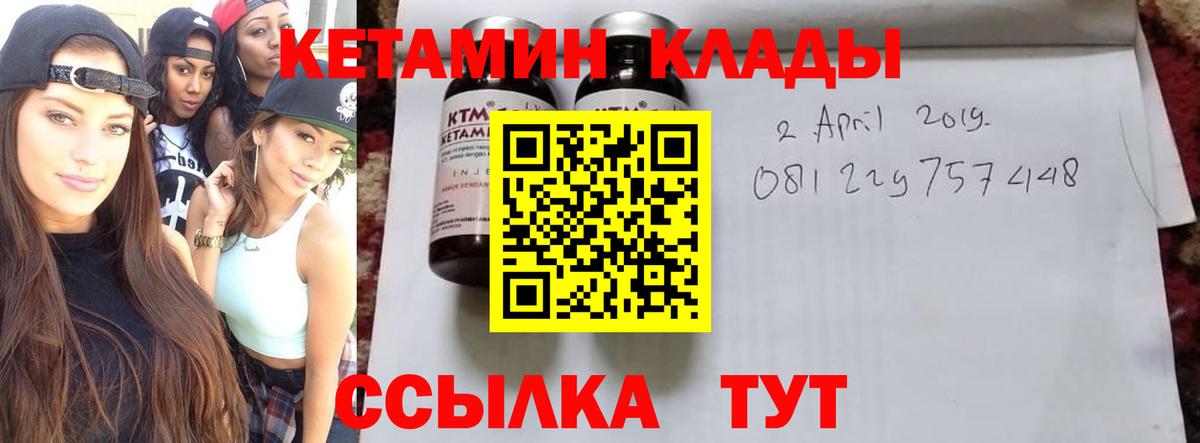 Саянск  Кетамин VHQ  Вход с VPN 