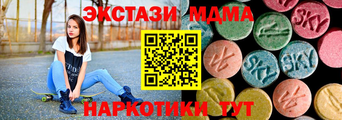 MDMA кристаллы Саянск