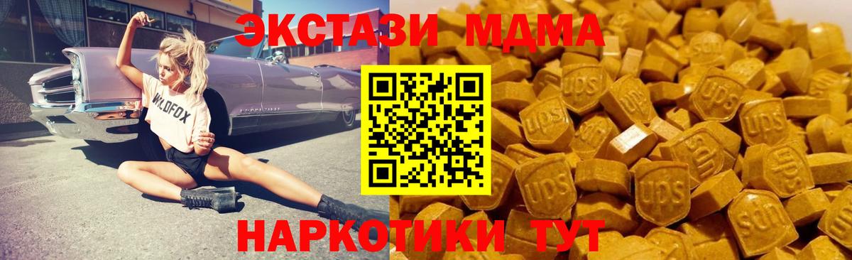 MDMA молли  MDMA Molly  MDMA  Вход с VPN  Саянск 