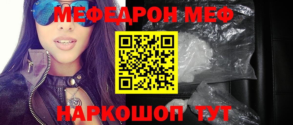 Меф Саянск