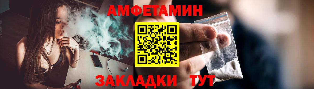 Метамфетамин мет  Метамфетамин мет  Саянск  Вход с VPN 