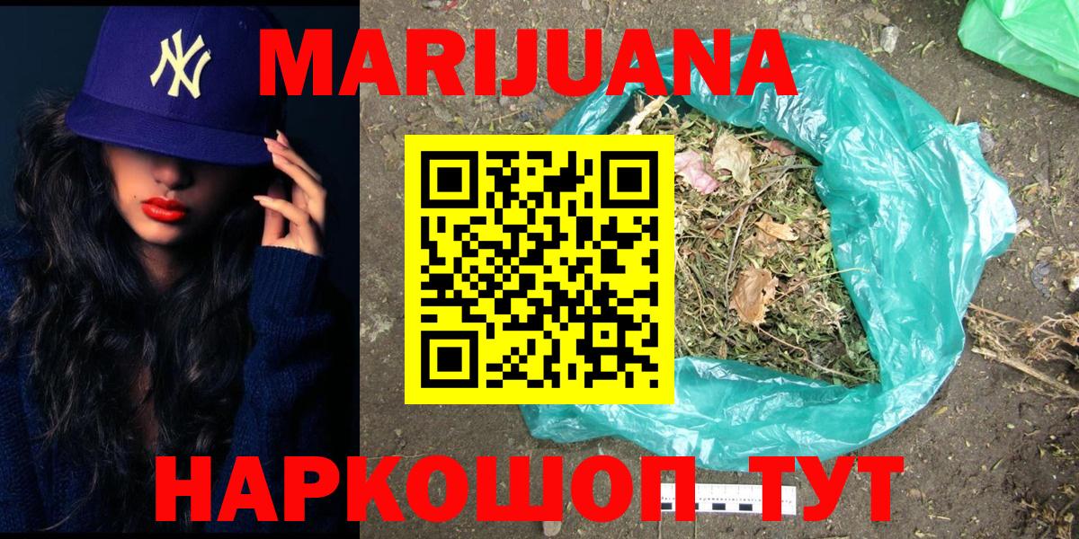 Марихуана SATIVA & INDICA Саянск